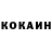 Кокаин 98% damath
