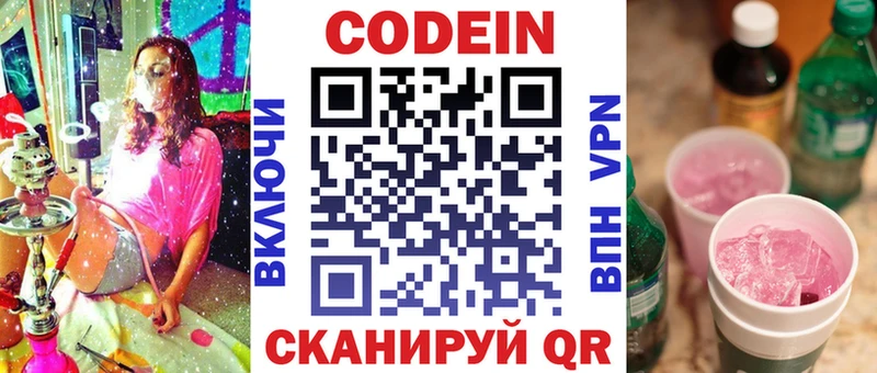 blacksprut tor  Баксан  Кодеин напиток Lean (лин) 
