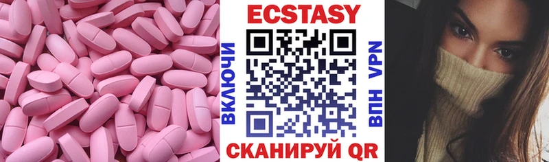 ЭКСТАЗИ круглые  блэк спрут   Баксан  наркота 
