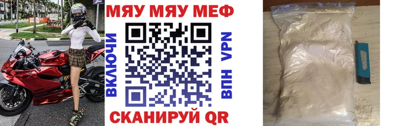 МЕФ мяу мяу  Баксан 