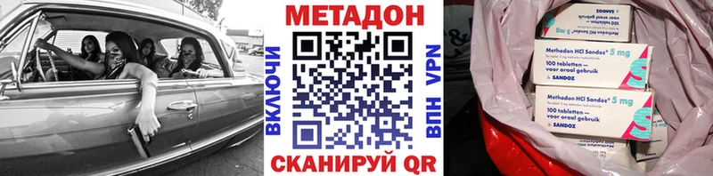 Метадон кристалл  где продают наркотики  Баксан 